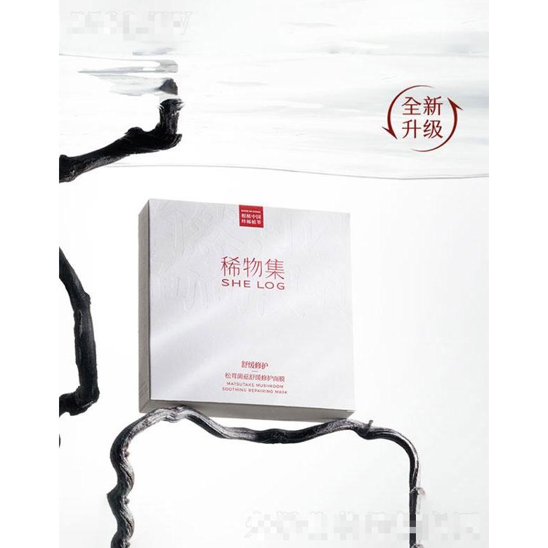 稀物集（廣州）生物科技有限公司