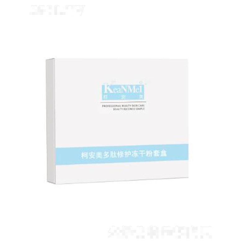浙江妝芝美 柯安美多肽修護(hù)凍干粉套盒