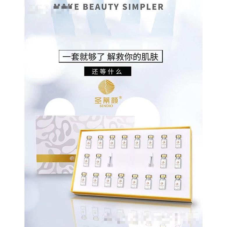 圣蒂顏靚顏凍干粉 防皺保濕