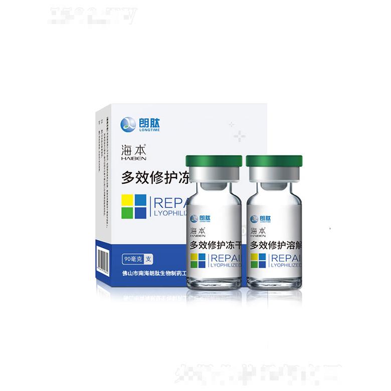 南海朗肽制藥有限公司