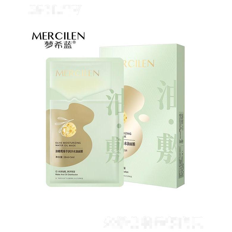 夢(mèng)希藍(lán)油橄欖臻萃潤(rùn)澤水油面膜 淡化細(xì)紋油敷面膜