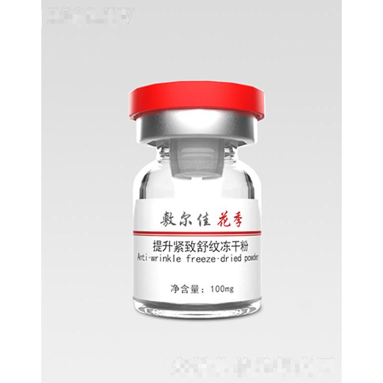 敷爾佳花季提升緊致舒紋凍干粉 100mg