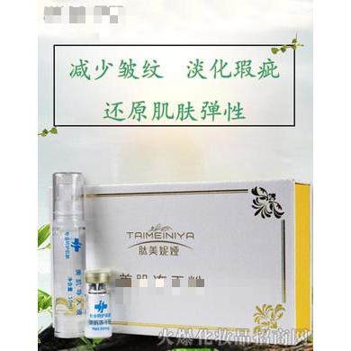 肽美妮婭美肌凍干粉