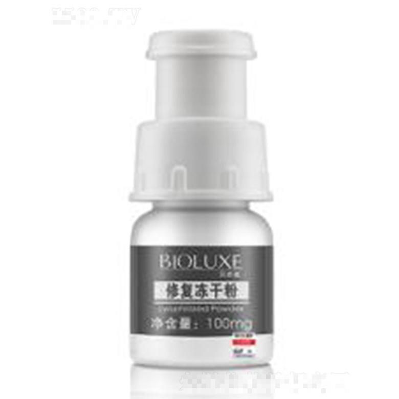 貝亦美修復凍干粉（特裝）