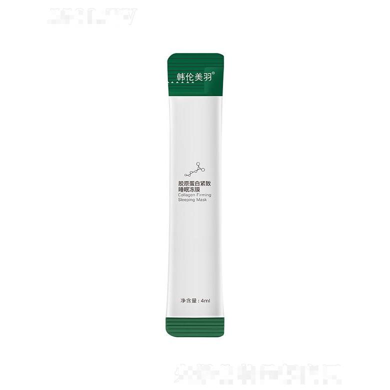 韓倫美羽膠原蛋白緊致睡眠凍膜 4ml涂抹免洗面膜補水緊致收縮毛孔