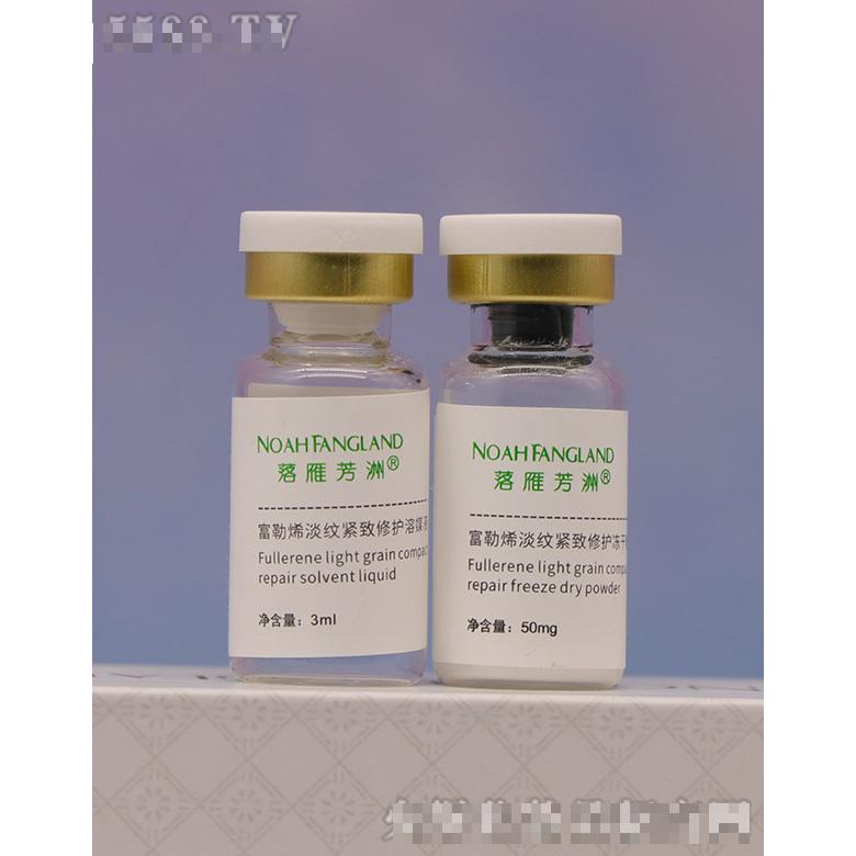 落雁芳洲富勒烯淡紋緊致修護(hù)凍干粉