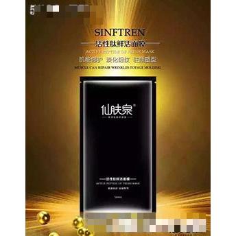 活性肽鮮活面膜