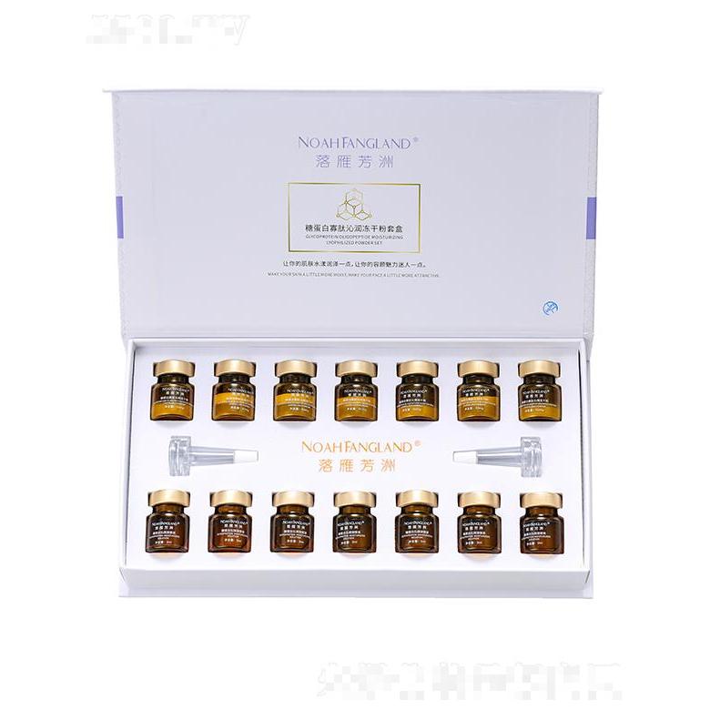 落雁芳洲糖蛋白寡肽沁潤(rùn)凍干粉套盒 讓你容顏魅力迷人一點(diǎn)