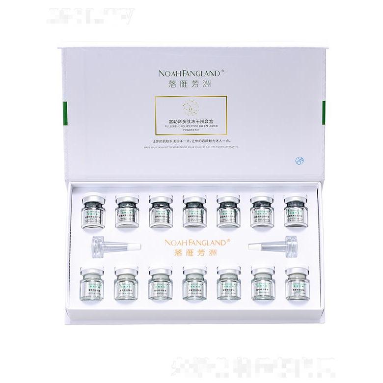 落雁芳洲富勒烯多肽凍干粉套盒 讓你的肌膚水漾潤(rùn)澤一點(diǎn)