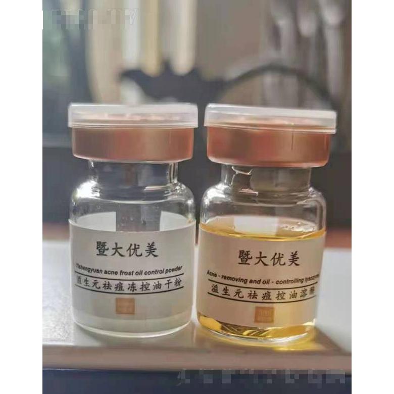 暨大優(yōu)美益生元祛痘控油凍干粉 水油平衡