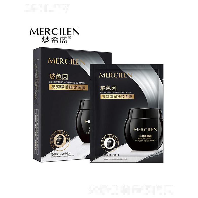 夢(mèng)希藍(lán)玻色因亮顏彈潤撫紋面膜 30mlx5片 補(bǔ)水保濕滋潤嫩膚緊致