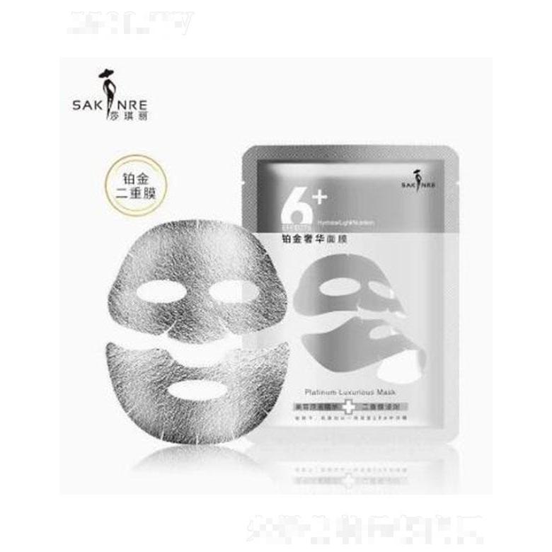 莎琪麗鉑金奢華面膜  補(bǔ)水保濕提亮緊致?lián)峒y