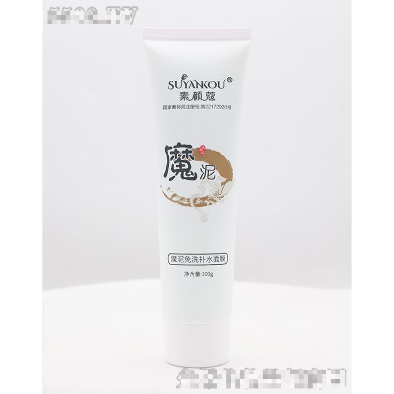 香港素顏蔻藥妝日用品有限公司