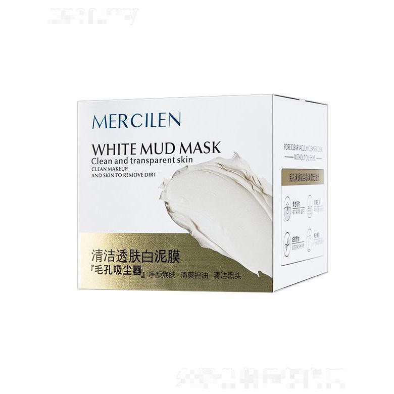 夢希藍清潔透膚白泥膜 深層清潔收縮毛孔去黑頭