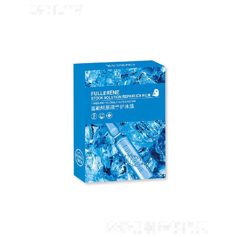 佛山賓麗  凱膜富勒烯原液修護(hù)冰膜    補(bǔ)水保濕嫩膚