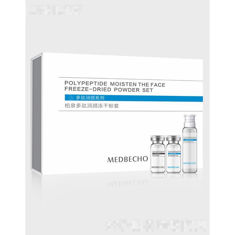 柏泉多肽潤顏凍干粉套  改善干燥肌膚提高肌膚水潤度