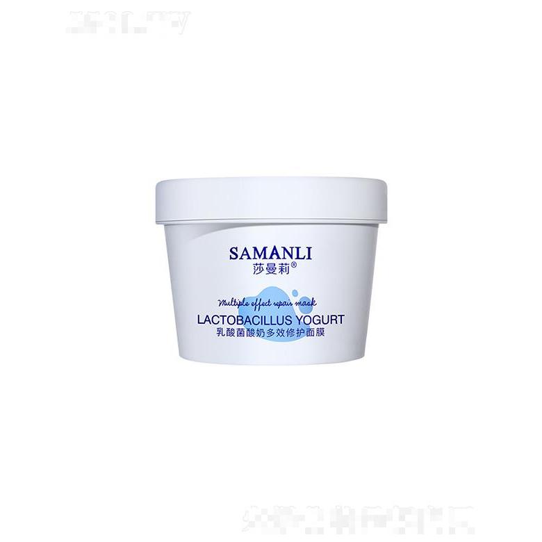 莎曼莉乳酸菌酸奶修護面膜 100g補水保濕清潔毛孔
