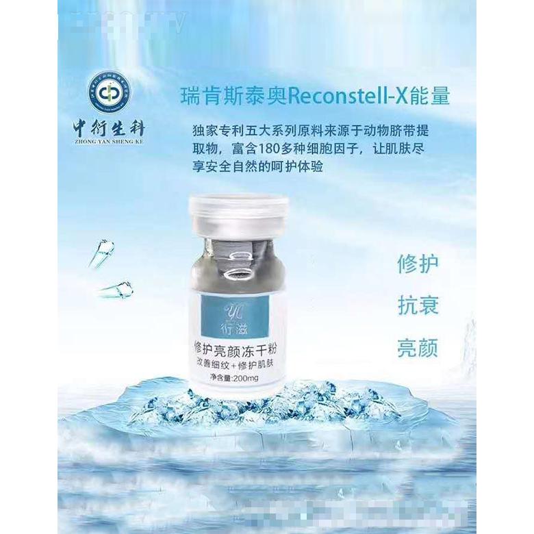 江蘇中衍生科細(xì)胞技術(shù)研究院有限公司