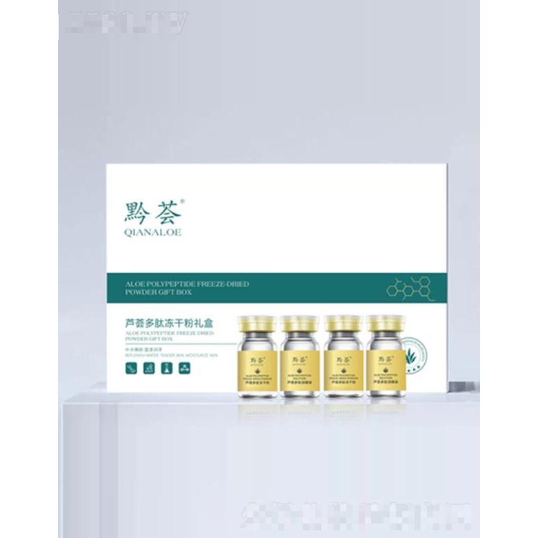 黔薈蘆薈多肽凍干粉禮盒 修復(fù)創(chuàng)傷淡化痘印