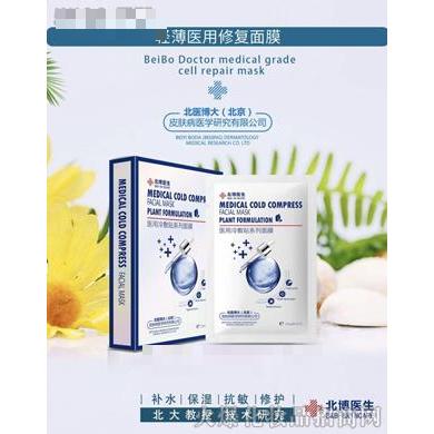 北博醫(yī)生輕薄醫(yī)用修復(fù)面膜