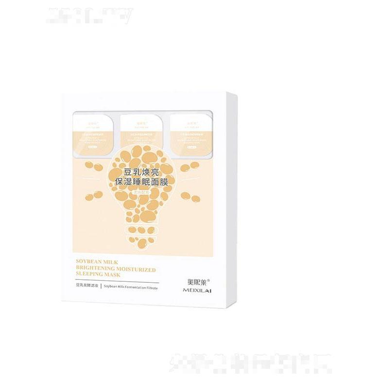 美熙萊豆乳發(fā)酵睡眠面膜