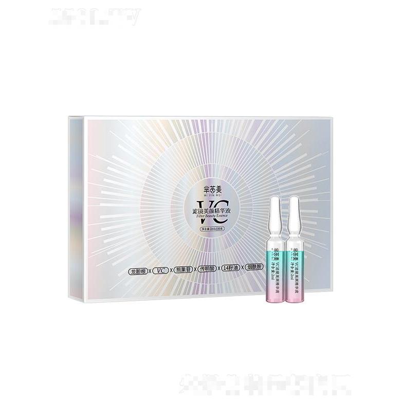 廣州歐蘭   羋茵美濾鏡美顏精華液   補(bǔ)水提亮