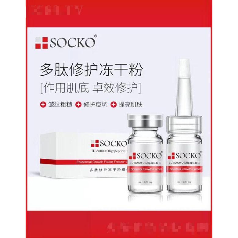 皇美永麗多肽修復(fù)凍干粉組合