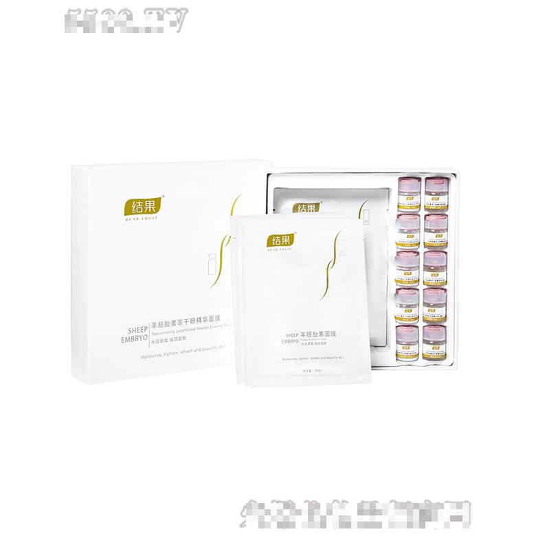 結(jié)果羊胚胎素凍干粉精華面膜