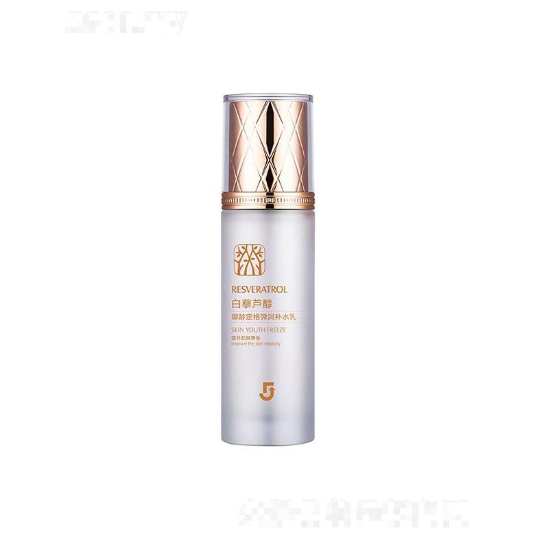 海藍小屋御齡定格彈潤補水乳