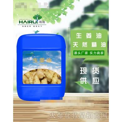 江西海瑞天然植物有限公司