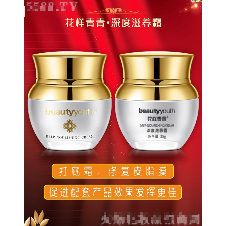 花樣青青深度滋養(yǎng)霜