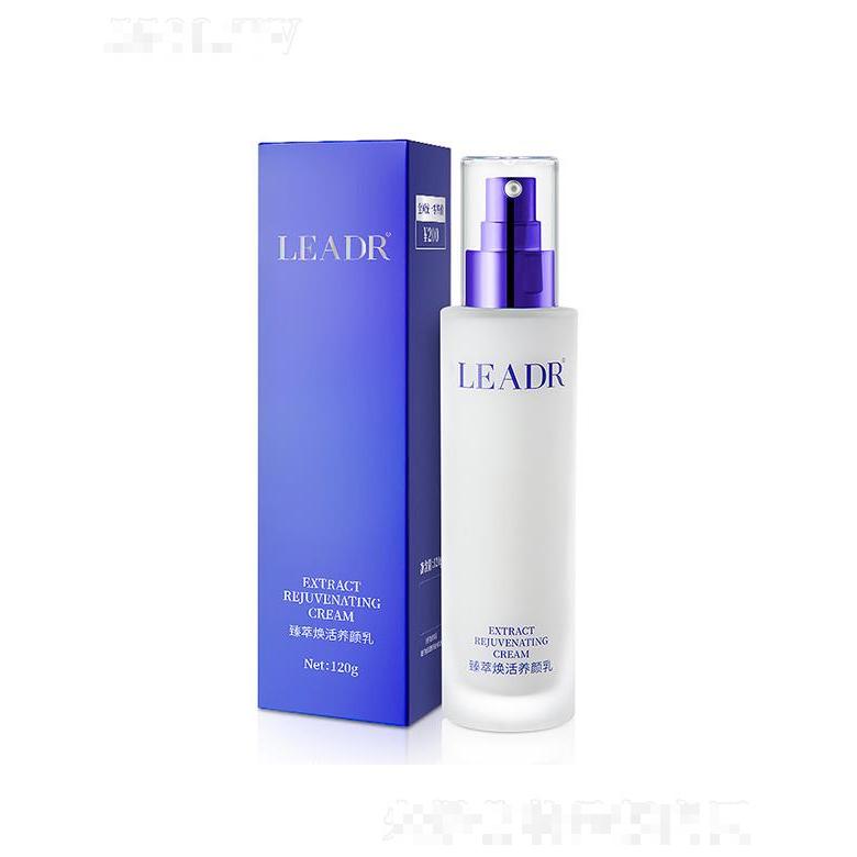 女神之美臻萃煥活養(yǎng)顏乳 120g易吸收不粘膩乳液