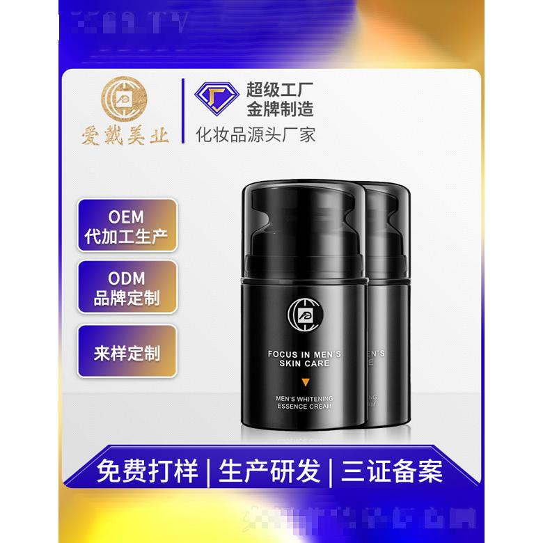 男士補水保濕面霜