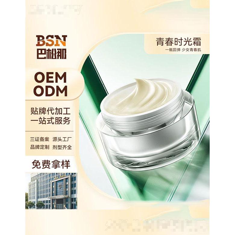 廣東巴松那生物科技有限公司