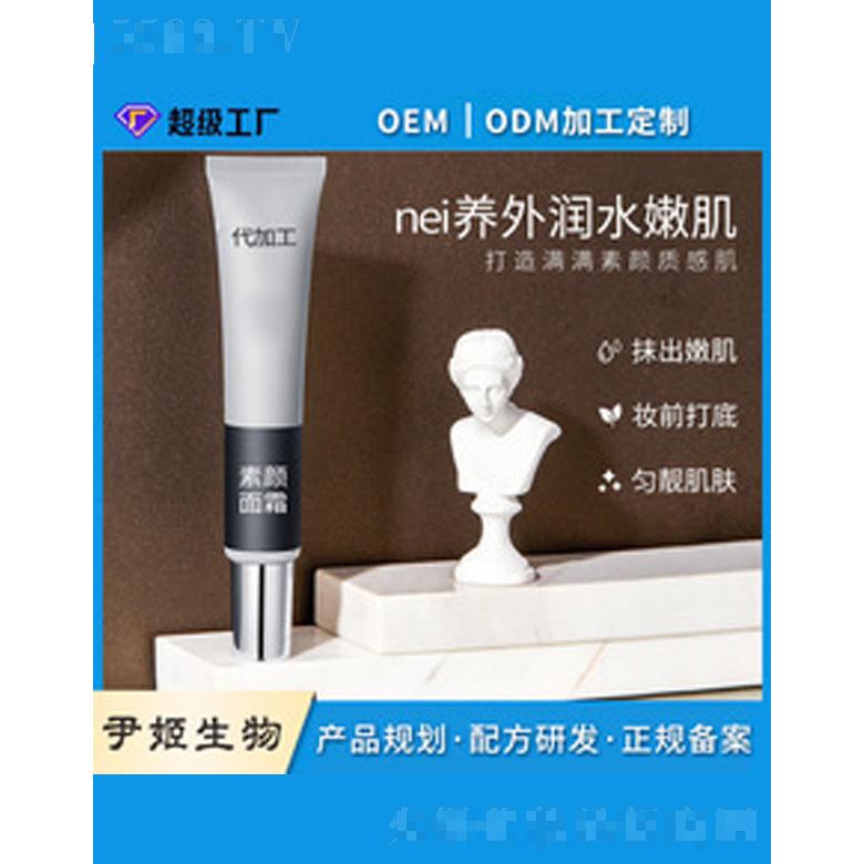 美肌潤(rùn)膚輕透素顏霜