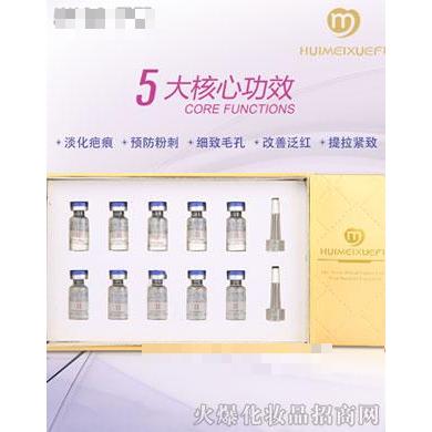 薈美雪膚生長因子與活性溶酶