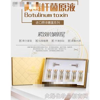 薈美雪膚肉毒桿菌原液