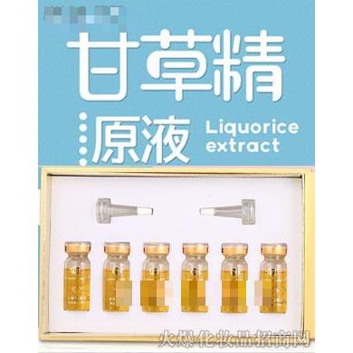 薈美雪膚-甘草精原液