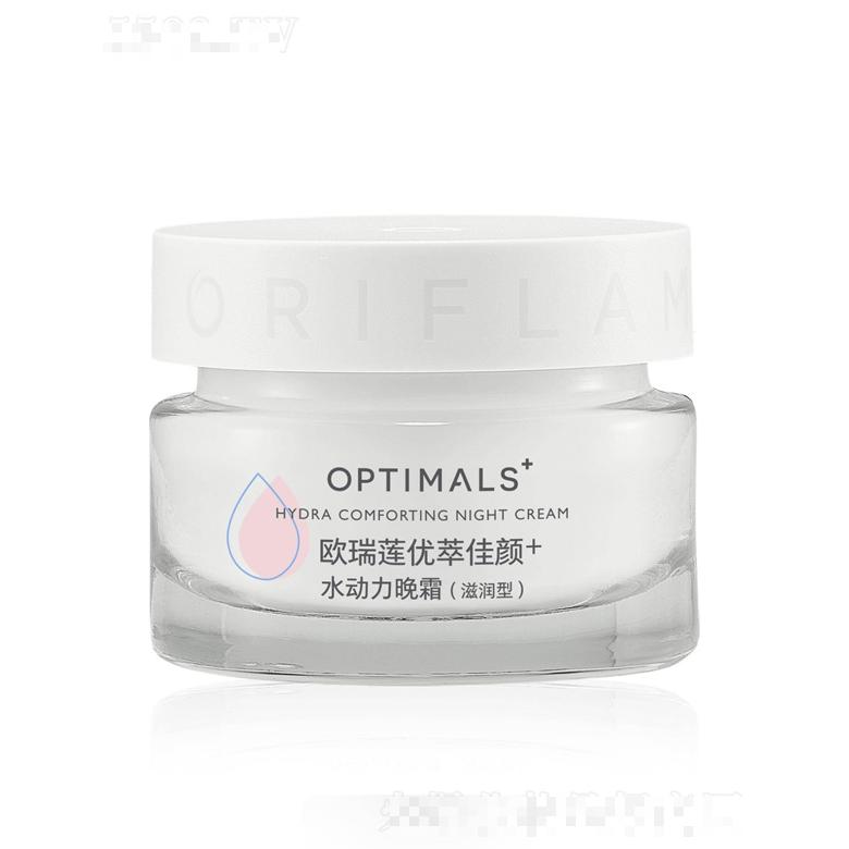 優(yōu)萃佳顏+水動(dòng)力晚霜（滋潤(rùn)型）50ml