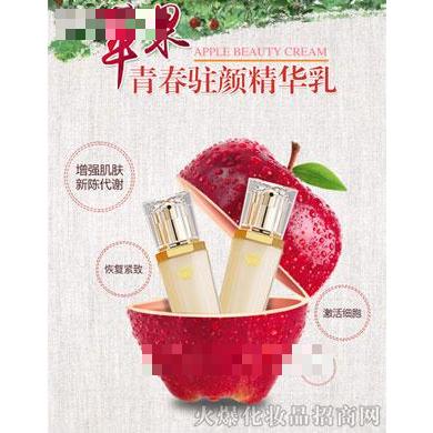 薈美雪膚蘋果青春駐顏精華乳