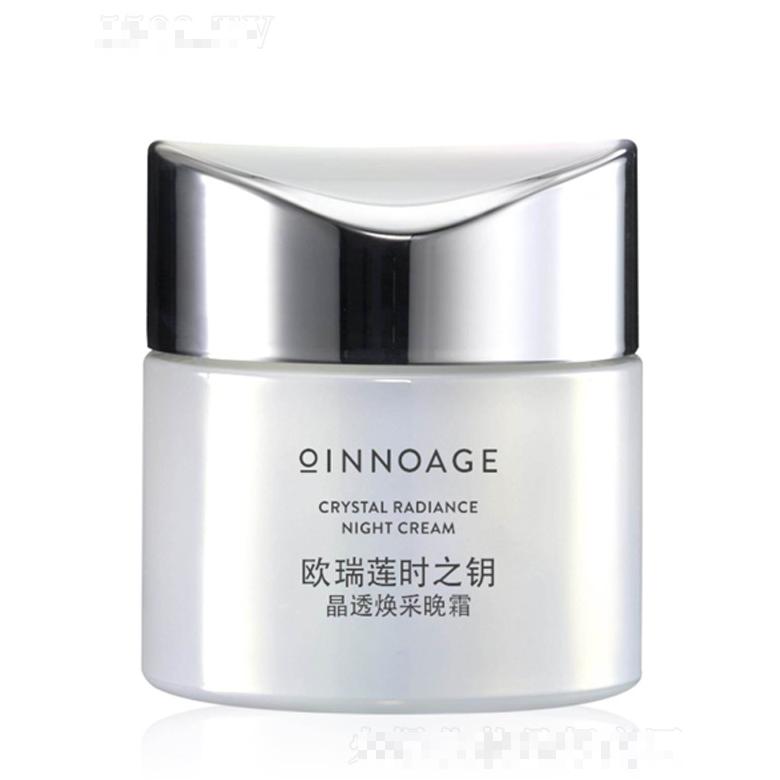 時(shí)之鑰晶透煥采晚霜 50ml