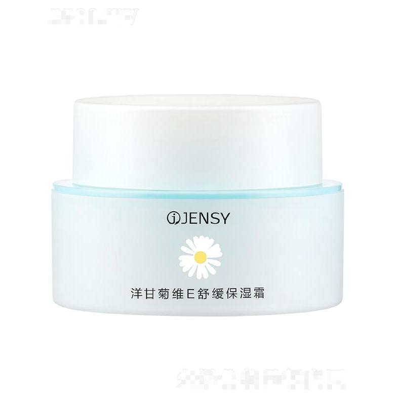 廣州市艾雪    真皙洋甘菊維E保濕舒緩面霜   亮膚滋潤補水保濕