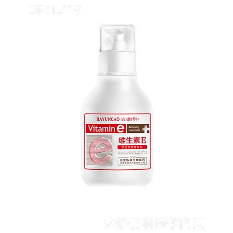 八韻草維生素E保濕滋養(yǎng)精華乳 150ml