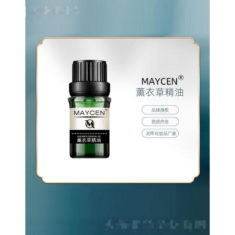 MAYCEN薰衣草精油