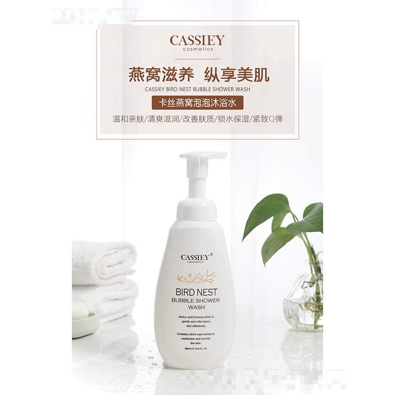 廣州卡絲生物科技有限公司