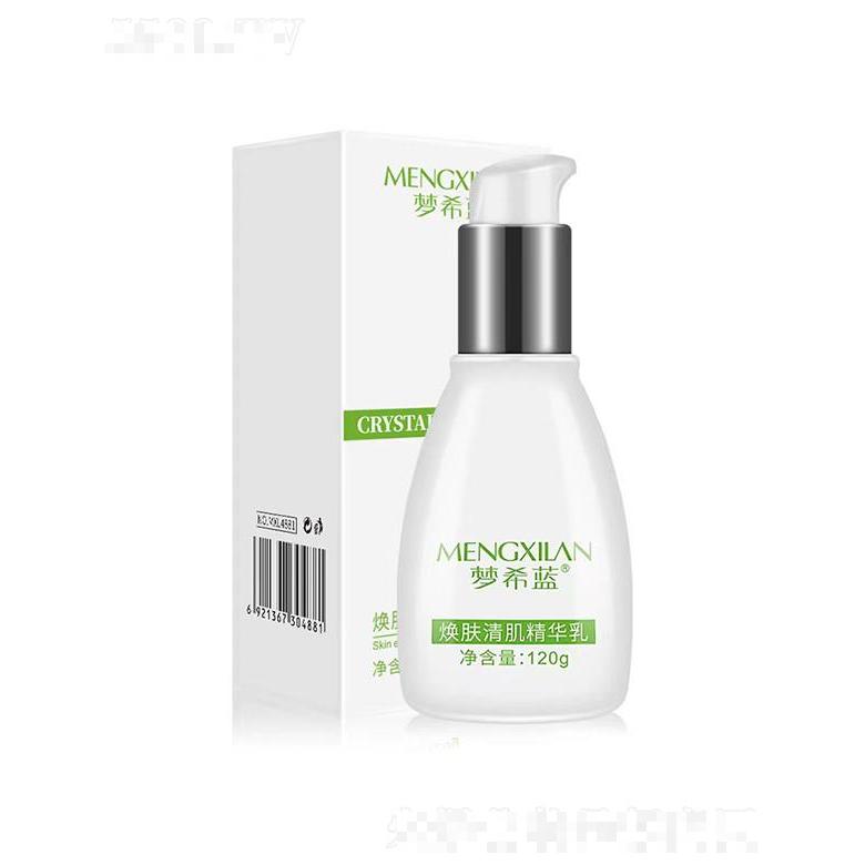 夢(mèng)希藍(lán)煥膚清肌精華乳 120g收縮毛孔補(bǔ)水精華乳液