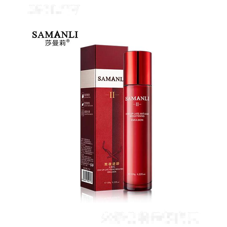 莎曼莉熬夜逆齡沁瑩乳 彈潤(rùn)補(bǔ)水保濕緊致