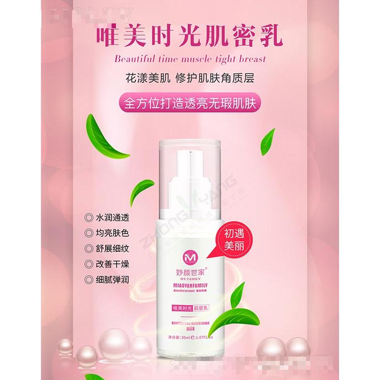 妙顏世家唯美時光肌密乳 30ml