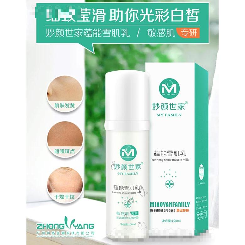 妙顏世家蘊能雪肌乳 100ml