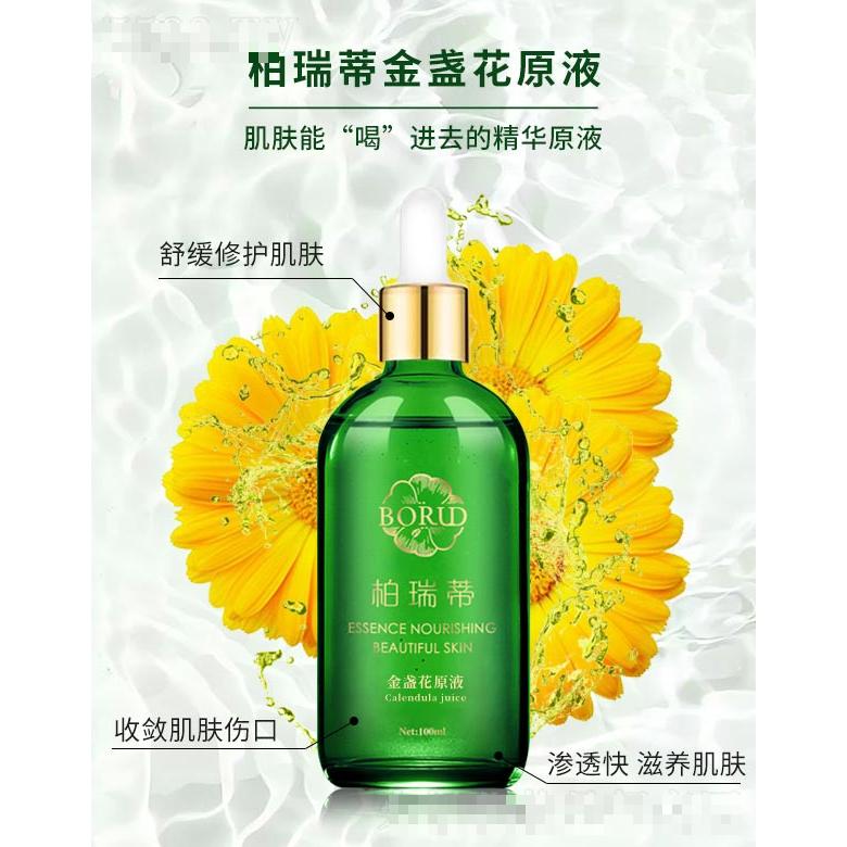 柏瑞蒂金盞花原液